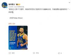 RayBet-库里官方宣布比赛规则变更新规，老鹰引发争议！热度持续攀升的简单介绍