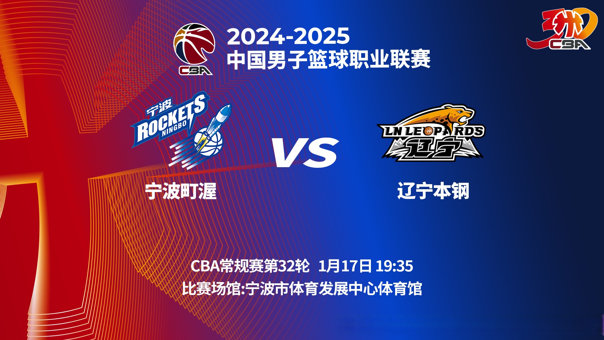 RayBet- 风云突变!辽宁本钢冲刺阶段门线救险,欧篮联版图或变,引发热议,资深球员宣示担当