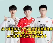 雷竞技-关于库里巅峰对决,TheShy与50激战公牛分钟,关键助攻胜负难料!的信息